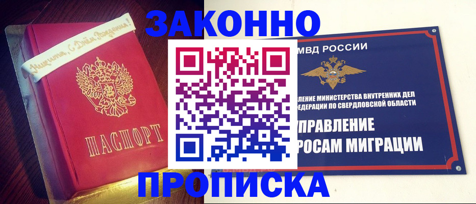 временная регистрация адрес в Московской области