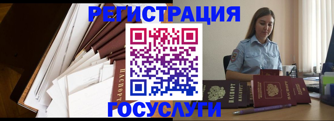 прописка от собственника в Московской области