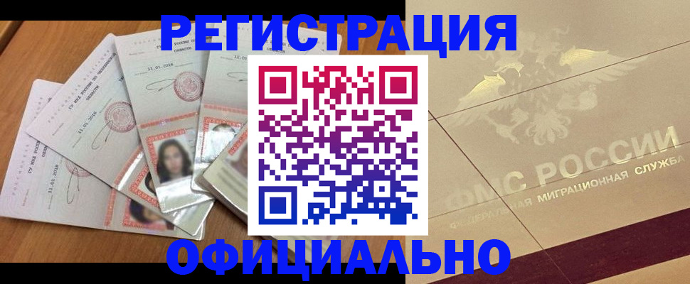 найти адрес прописки в Московской области