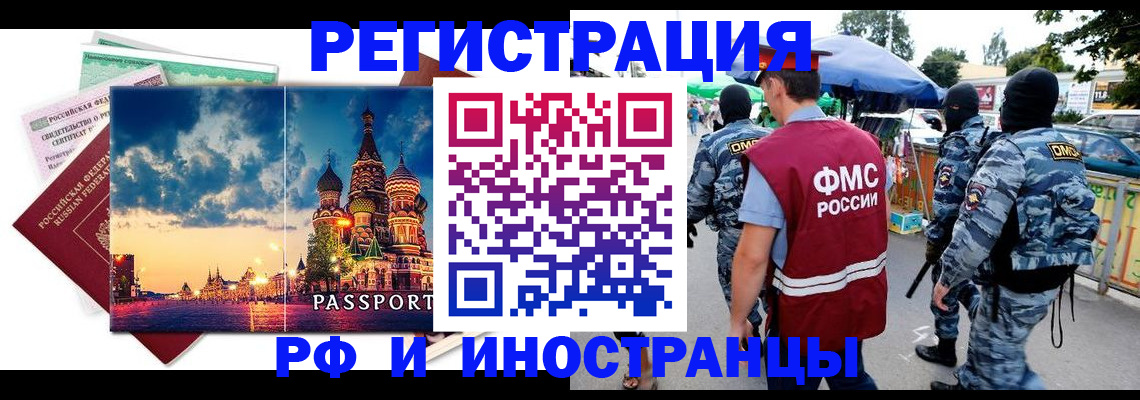 где прописаться в Московской области