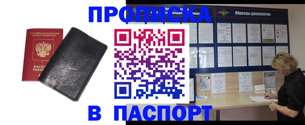 найти адрес прописки в Московской области