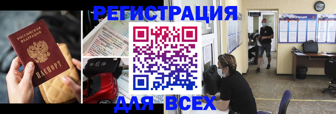 прописка в квартире в Московской области