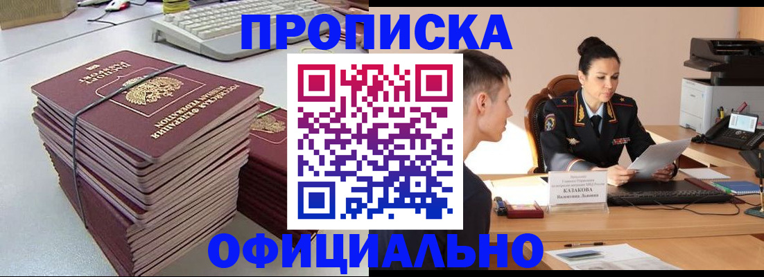 временная регистрация законно в Московской области
