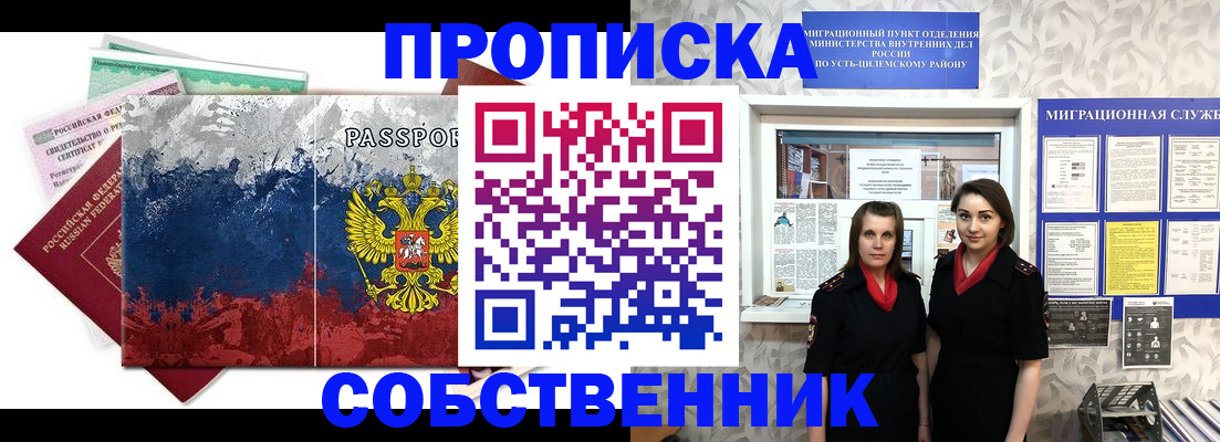 найти адрес прописки в Московской области