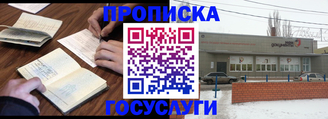 регистрация для школы в Московской области